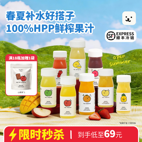 【特惠】TuttiFrutti100%HPP石榴汁白柚苹果汁0添加宝宝纯果汁nfc