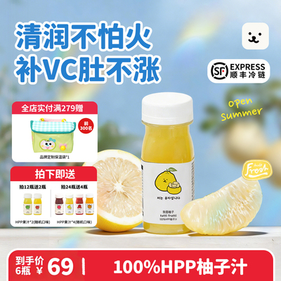 TuttiFrutti100%HPP白柚汁葡萄柚