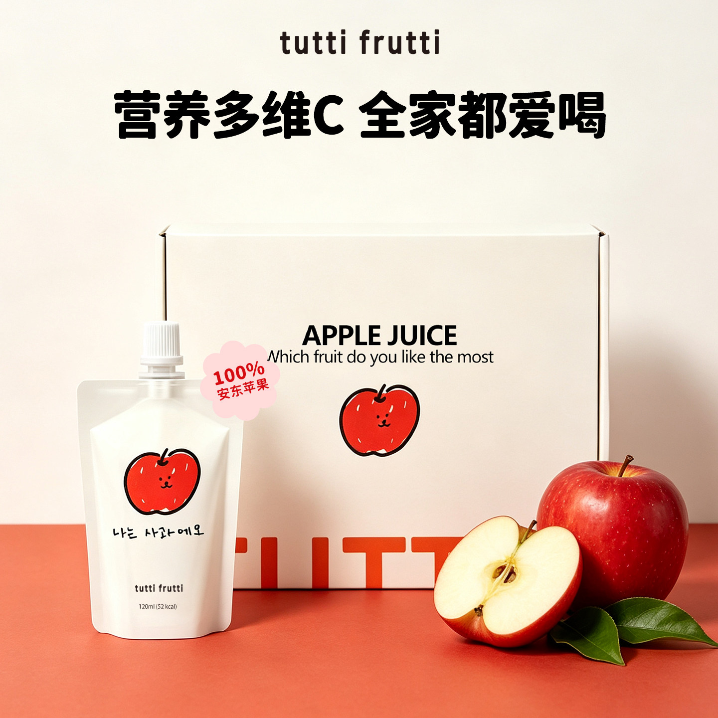 【100%韩国产】TuttiFrutti苹果汁nfc饮料果汁中秋节送礼礼盒出游图片
