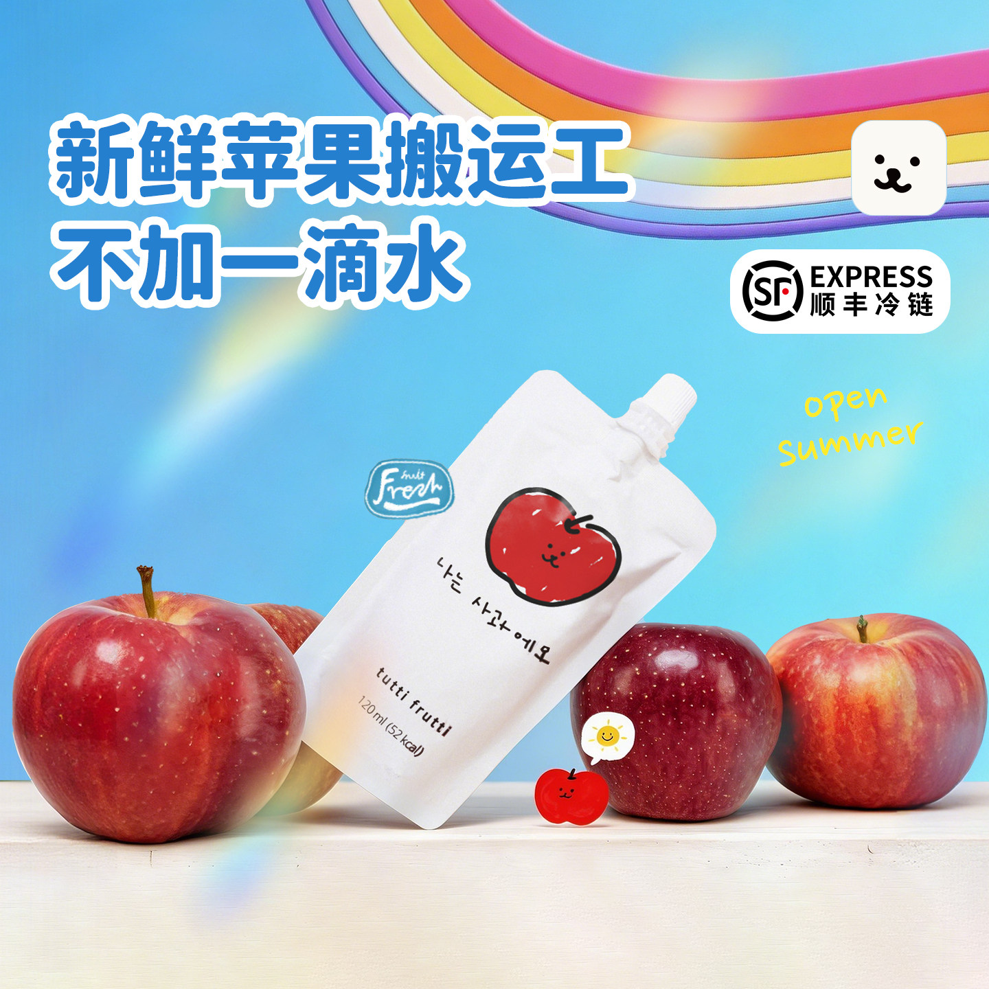 【韩国原装进口】TuttiFrutti安东红富士苹果汁nfc儿童天然果汁图片