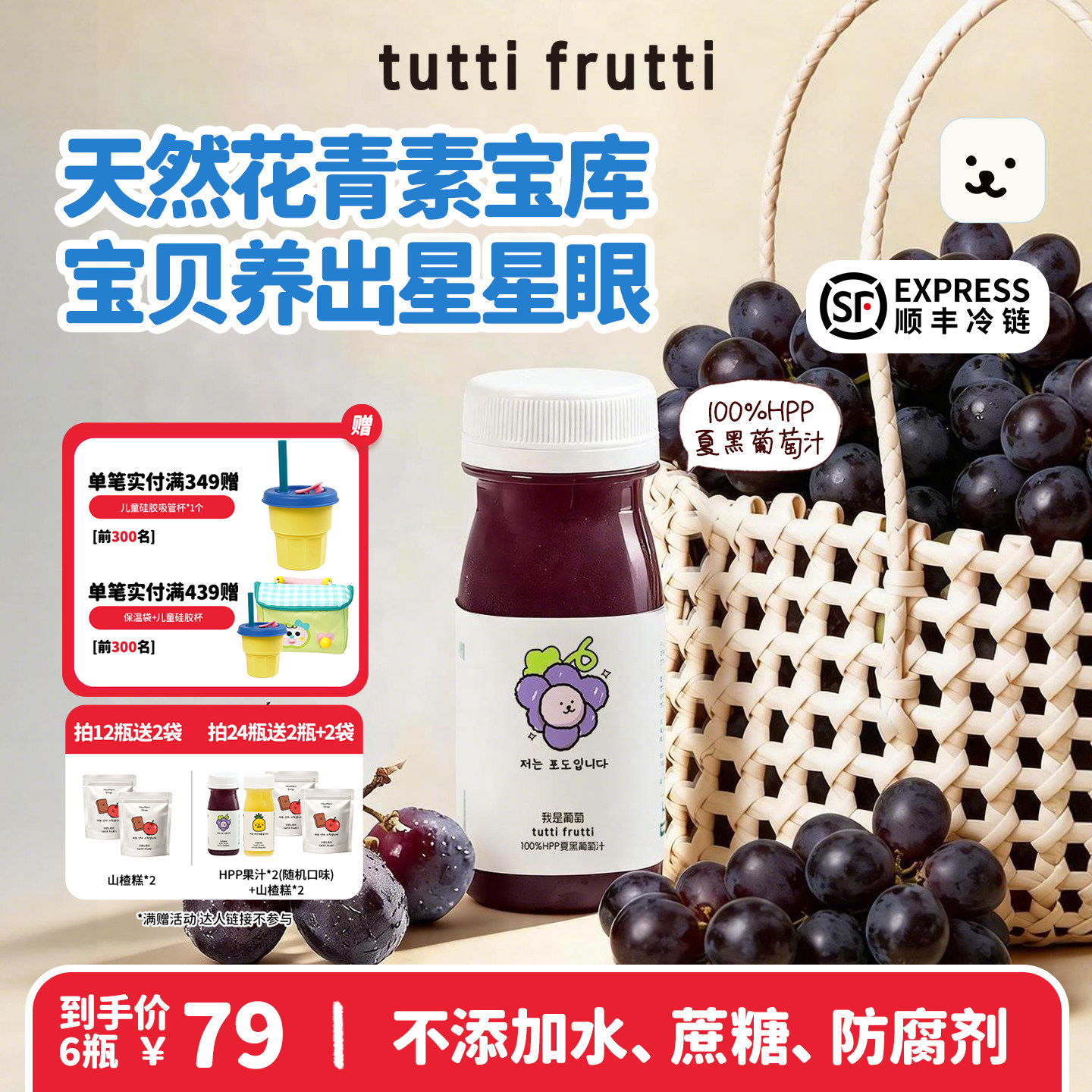 100%HPP百分百纯夏黑葡萄汁儿童
