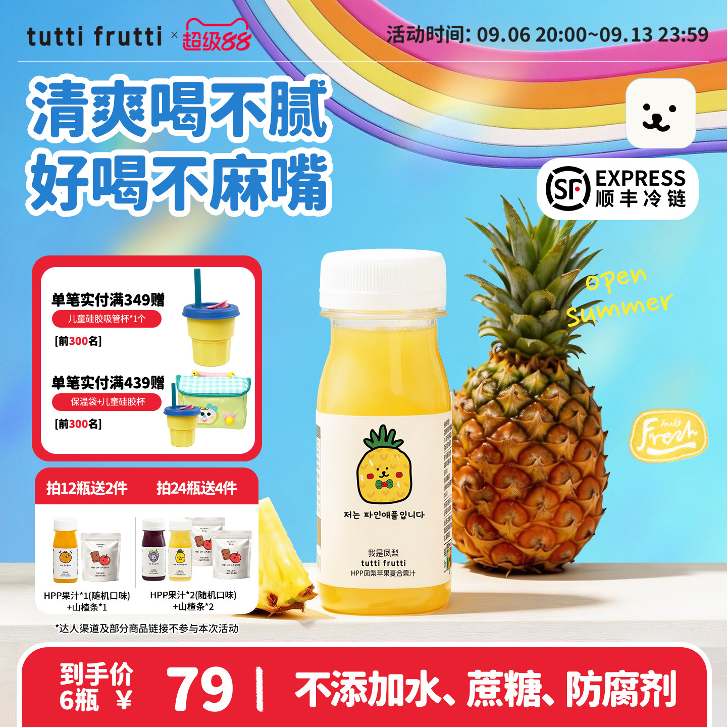 100%HPP凤梨汁原果鲜榨儿童果汁图片
