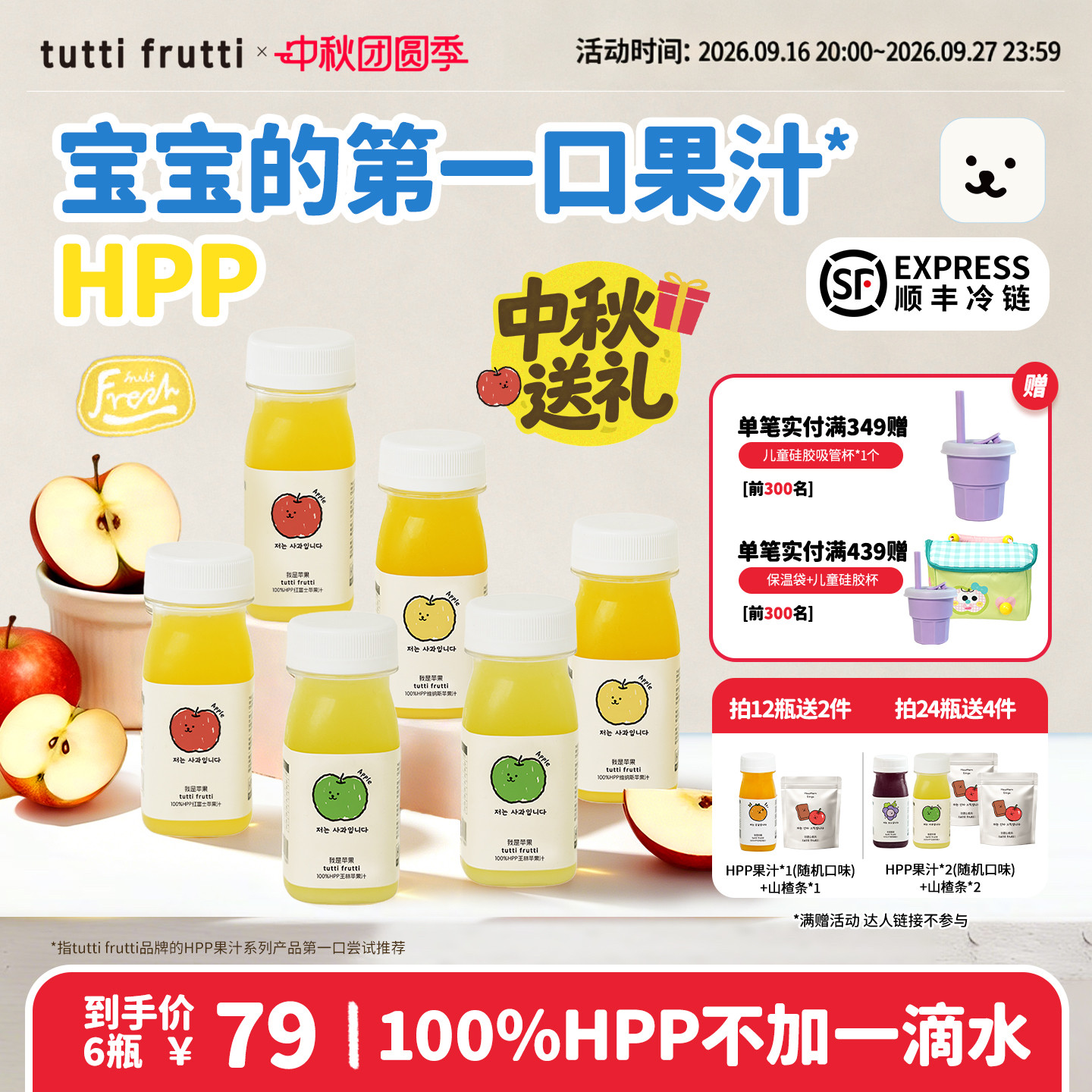 李佳琦推荐100%HPP儿童青苹果汁图片