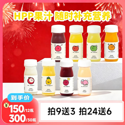 【李佳琦推荐】TuttiFutti100%HPP苹果汁荔枝汁果汁