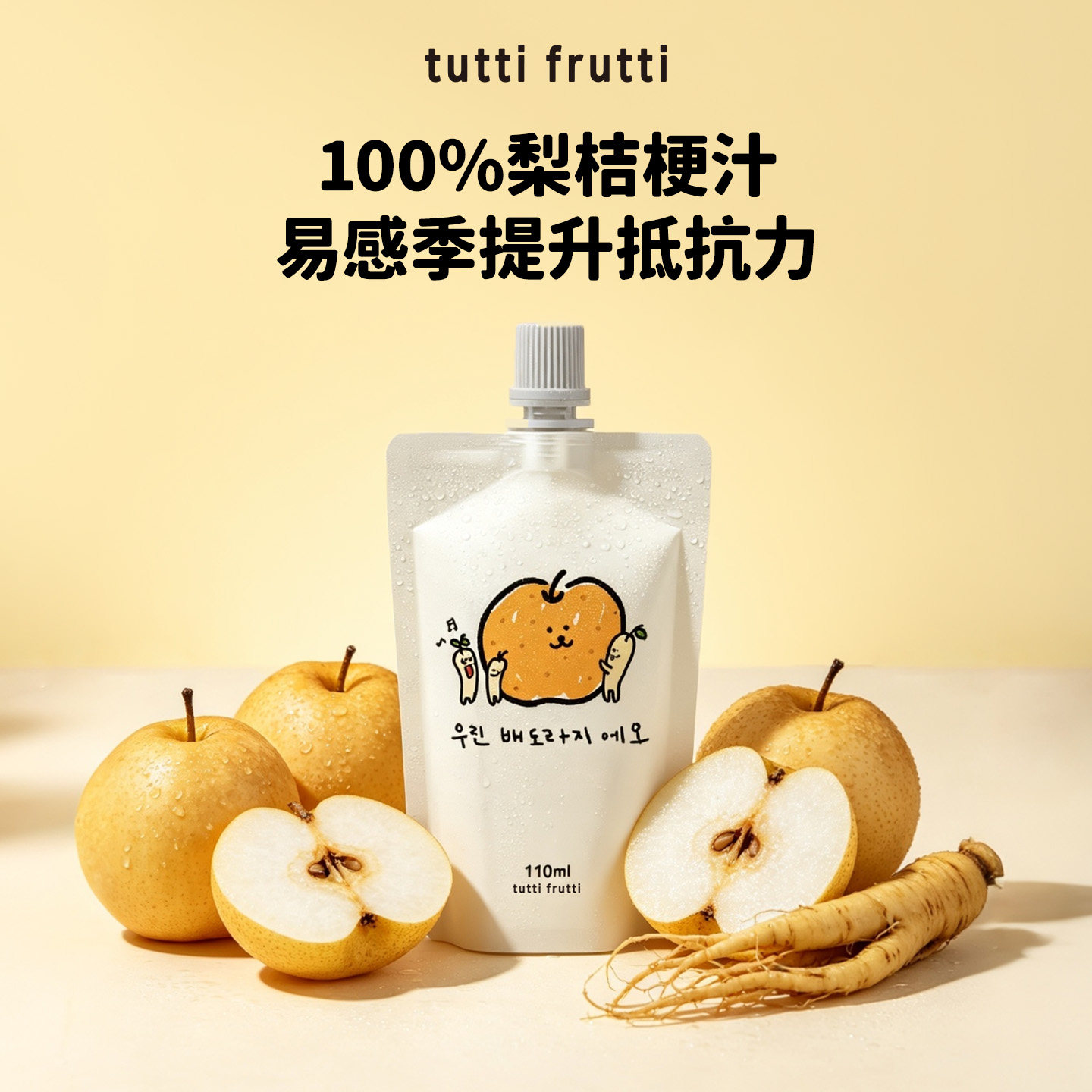 【韩国产】TuttiFrutti旗舰店罗州桔梗梨汁nfc果汁维生素饮料润喉图片