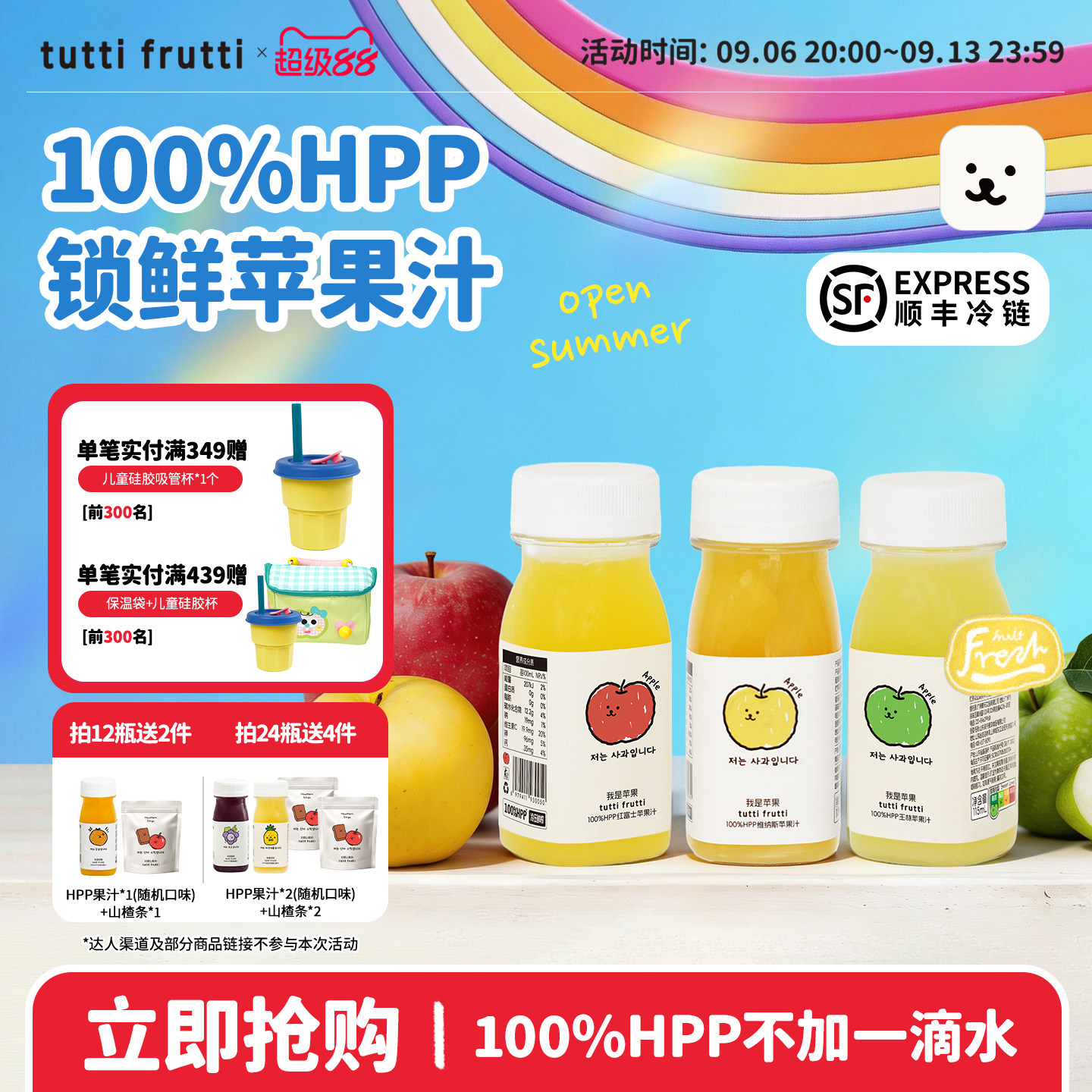 100%HPP儿童苹果汁鲜榨补充营养图片