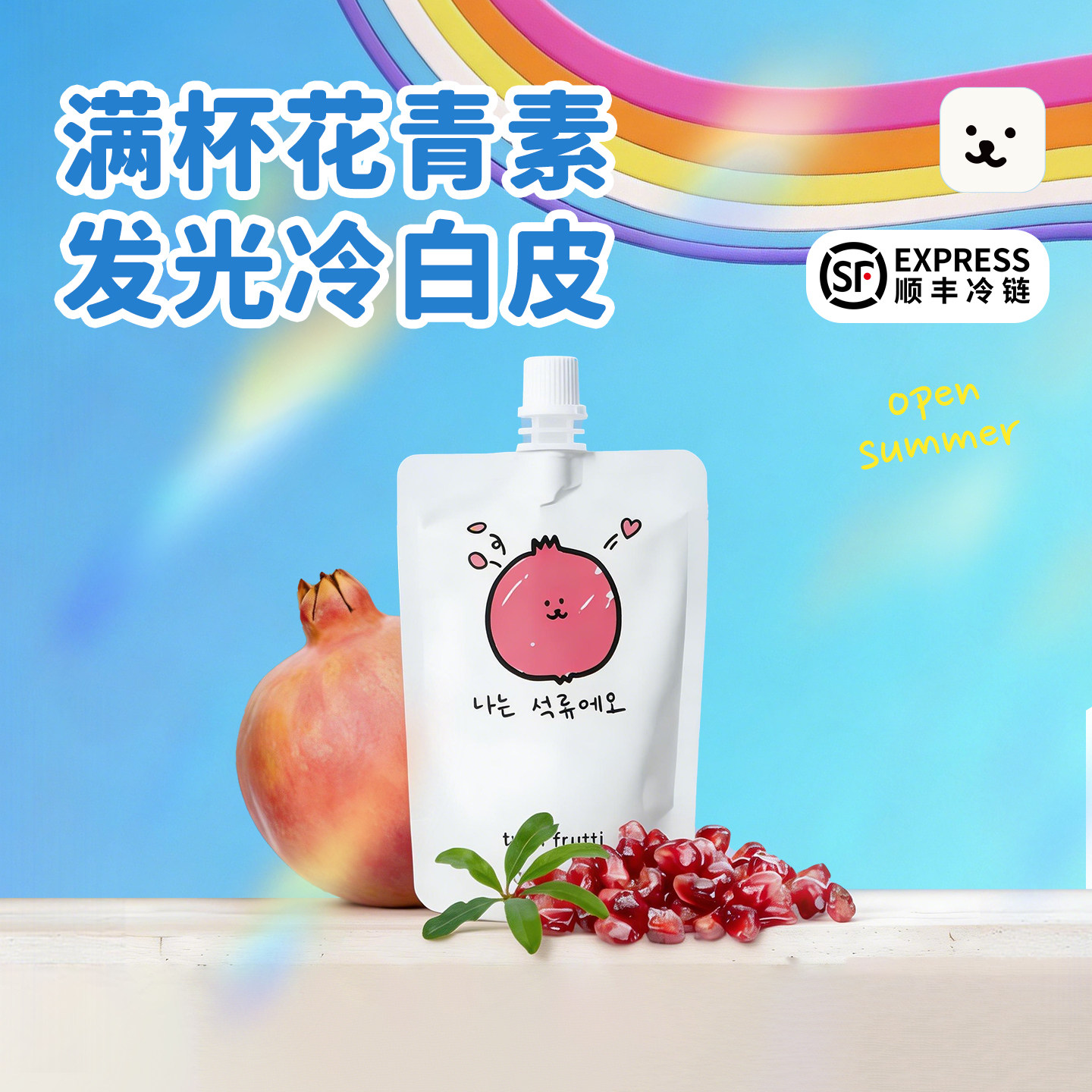 TuttiFrutti100%nfc石榴汁果汁孕妇儿童宝宝无添加果汁饮料旗舰店