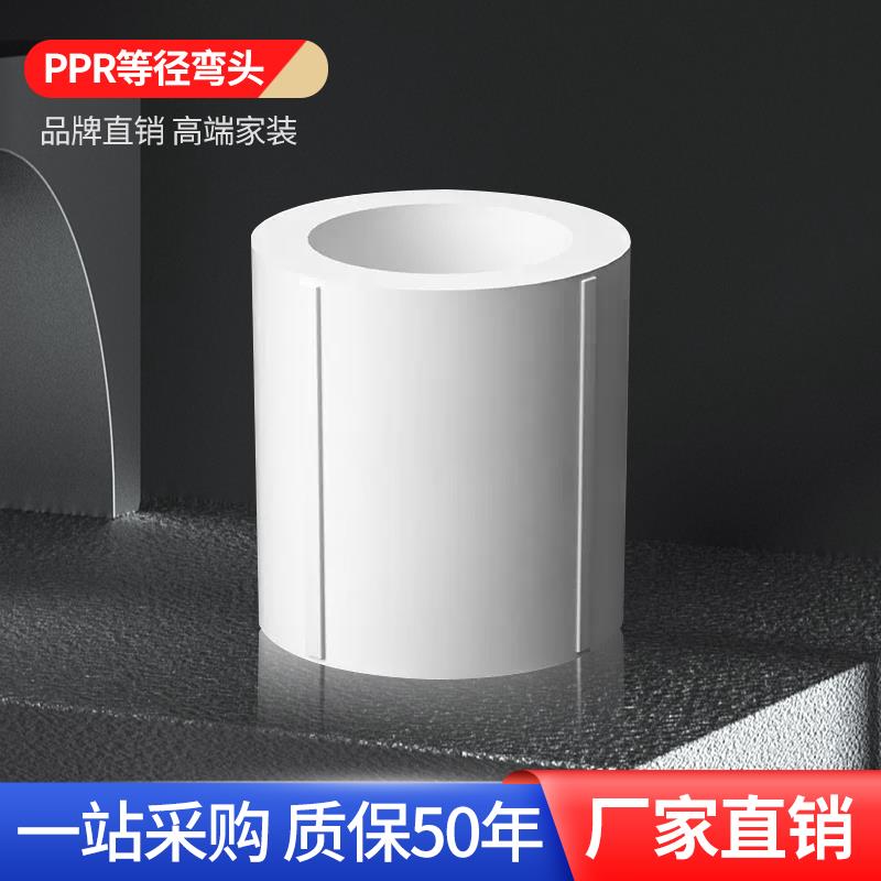正品20PPR25等径直接直通4分6分1寸自来水家用水管配件接头管件32