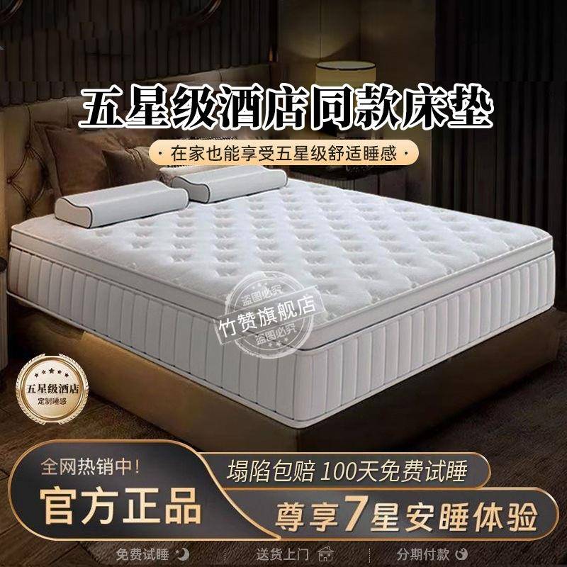 海马牌官方旗舰店超软独立弹簧床垫家用乳胶记忆棉软床垫加厚30cm