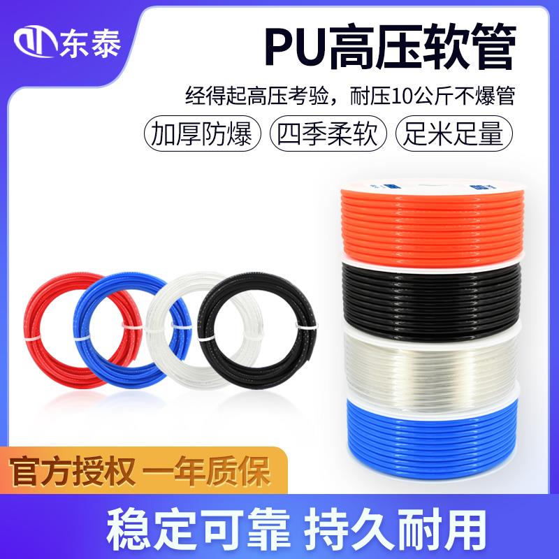 PU气管软管气动气泵空压机气管高压8*5/16/14/12/10/4/6/8mm散零