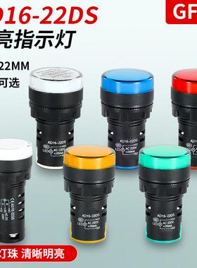 LED电源指示灯信号灯220v22DS配电箱22mm通用24v红AD16-22D/S中性