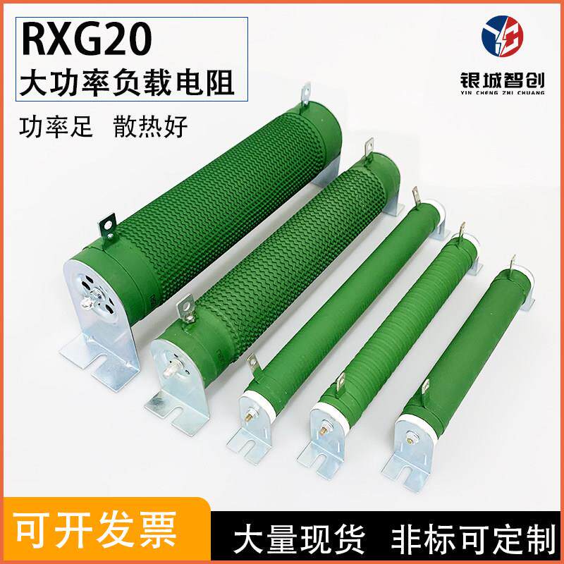 大功率波纹制动刹车负载放电绕线电阻25W50W100W200W300W1000W欧R