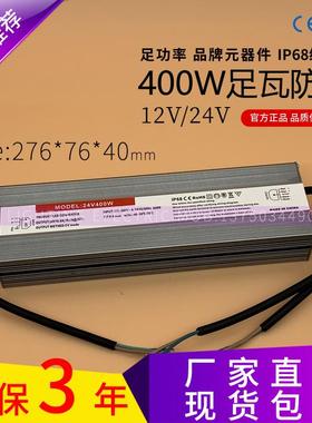 户外LED防水电源AC110~265V转DC24V12V灯带水下地埋灯变压器IP68