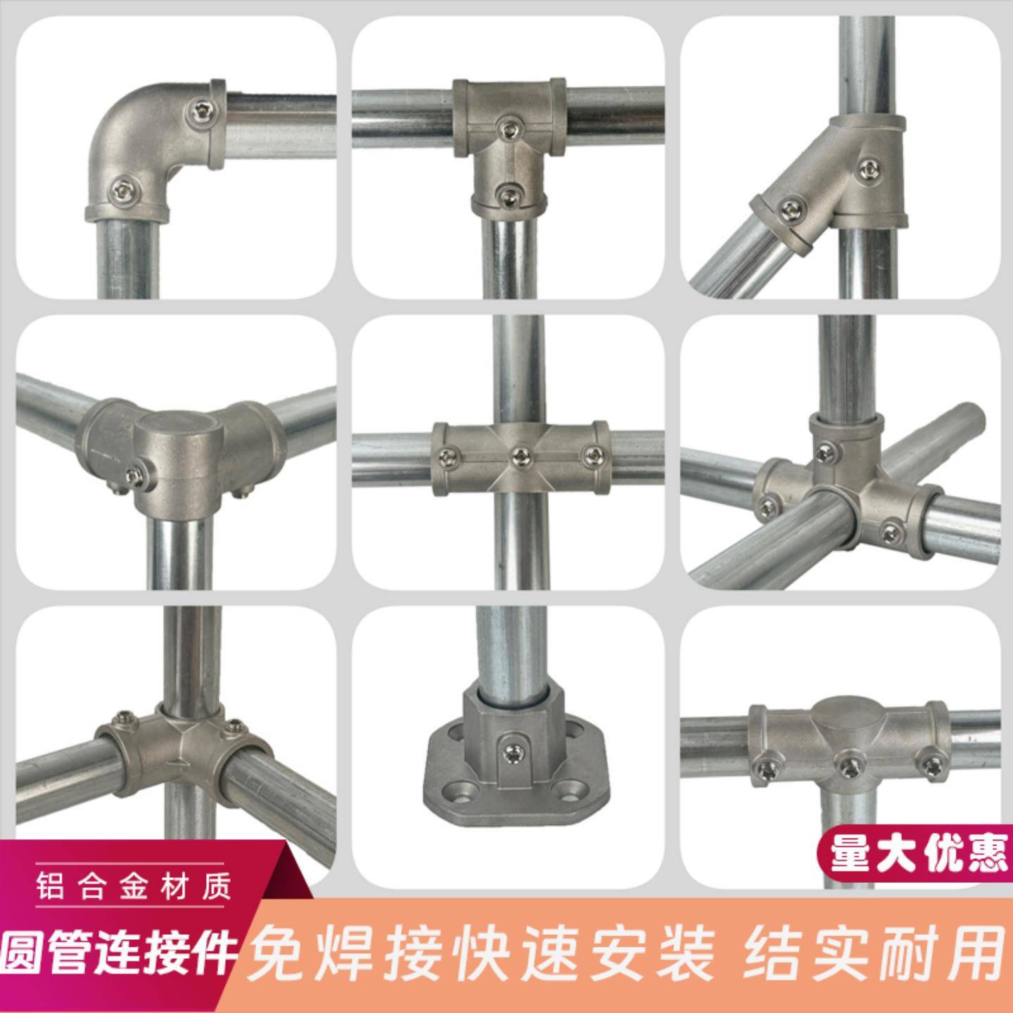 圆管连接件紧固件6分铝合金底座立体三通四通镀锌管框架钢管接头