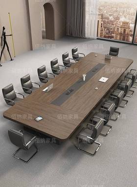 高端会议桌长桌简约现代会议室培训桌办公桌椅组合大型长桌洽谈桌