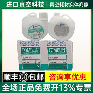 顺丰包邮意大利苏威氟油Fomblin YL VAC25/6全氟聚醚油原装正品