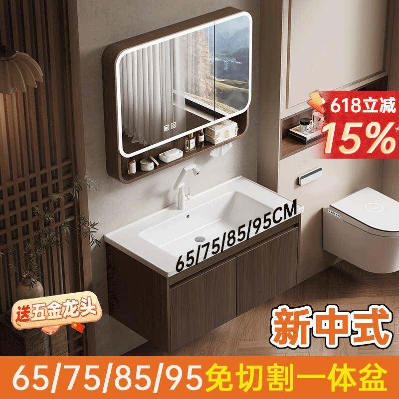 新中式蜂窝铝浴室柜65/75公分85长95cm陶瓷一体洗脸盆卫浴洗漱台