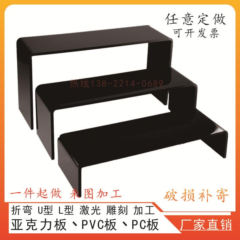 黑白色哑光磨砂亚克力板折弯u型 透明有机玻璃定制防尘展示盒加工