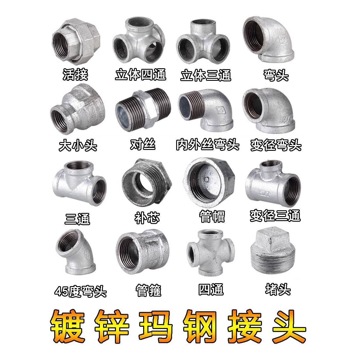 镀锌钢管弯头三通管件连接件水暖配件内活接堵头一寸铁接头4分6分