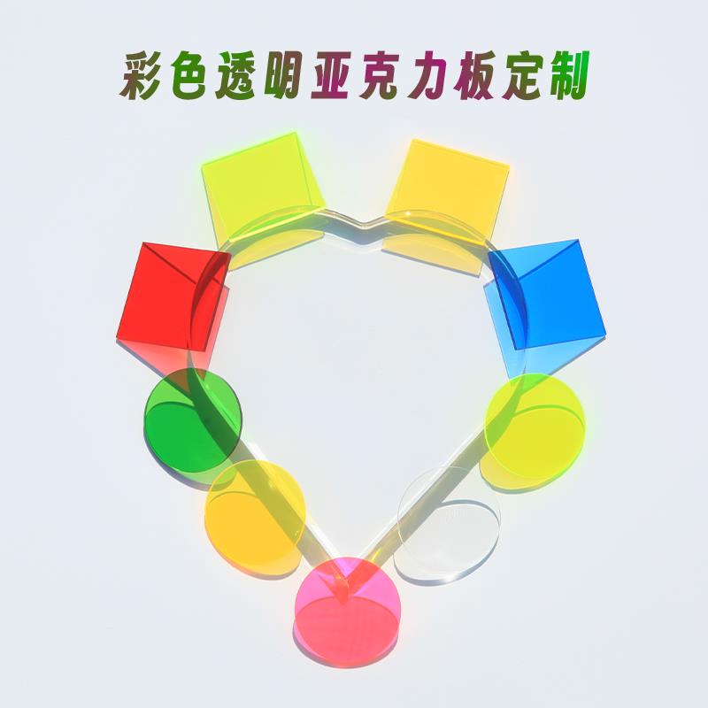 彩色透明亚克力板定制亚克力圆片透明置物架收纳盒手办展示盒定做