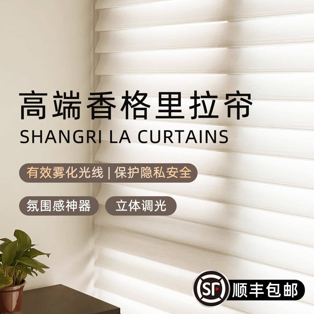 香格里拉窗帘电动柔纱帘卧室全遮光遮阳帘免打孔升降拉式卷帘百叶