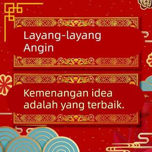 横批植绒面烫金横联中大号四字对联春联新年门贴生意兴隆出入平安