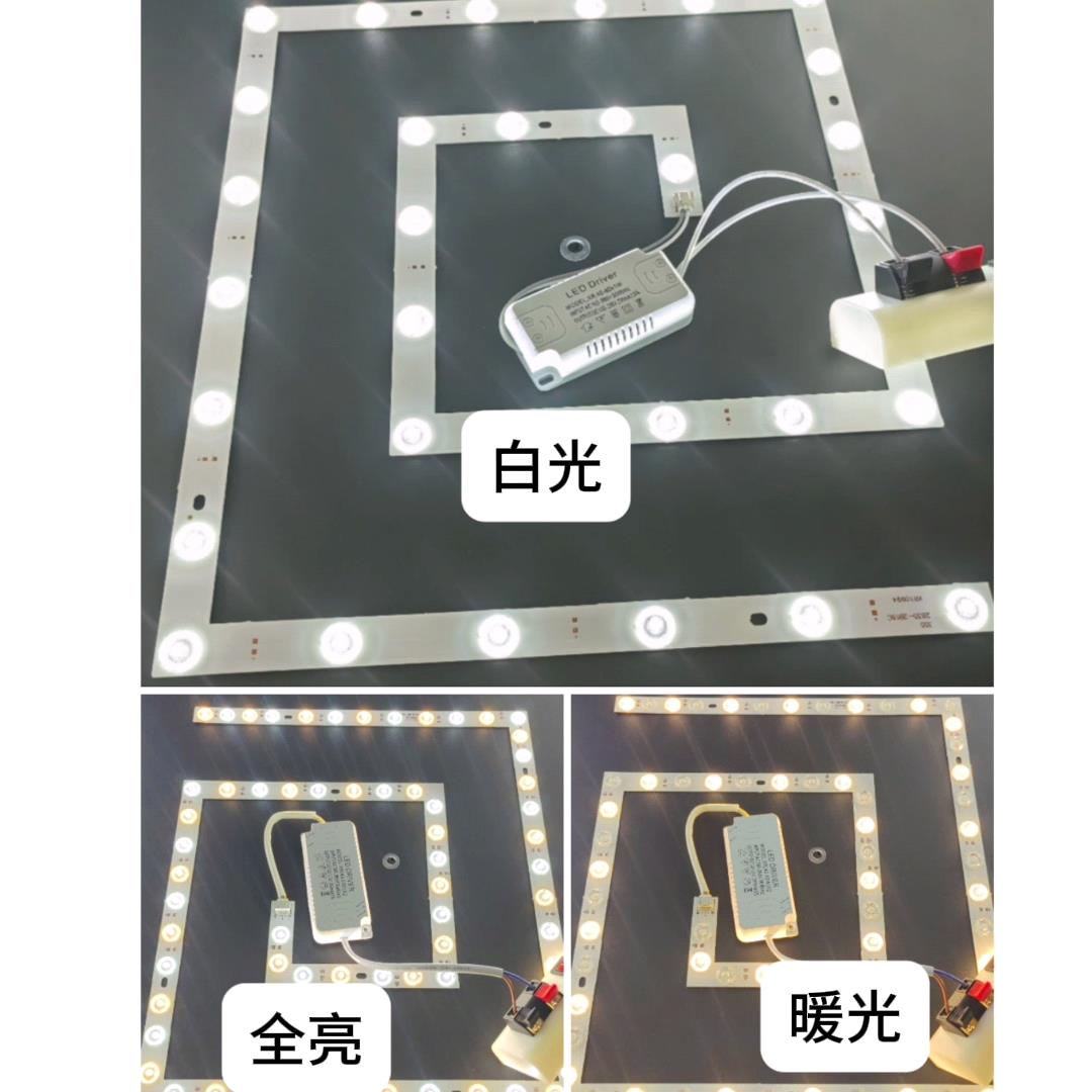 吸顶灯回字方形光源LED灯芯灯板灯带驱动变压器风扇灯条维修替换