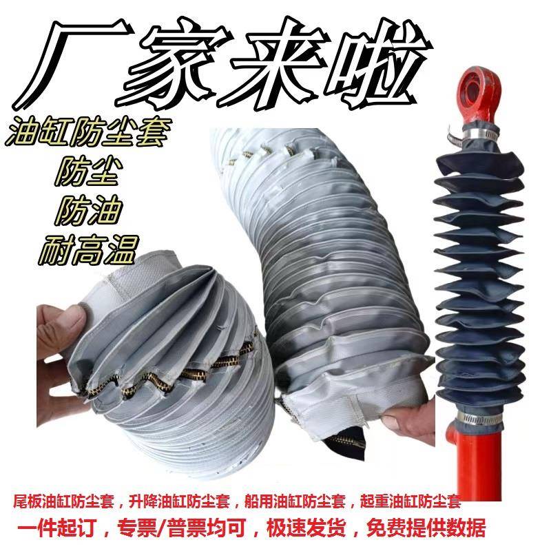 油缸防尘套防护罩液压缸活塞杆保护套圆形丝杠防护罩拉链防护套