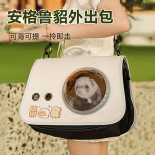 安格鲁貂外出包手提箱笼子宠物雪貂兔子龙猫松鼠外带背包出门神器