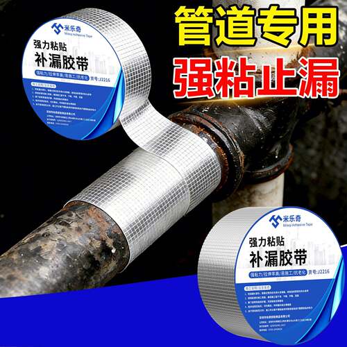 水管漏水修补胶带补漏神器PVCppr管道堵漏丁基防水胶带超粘强力贴