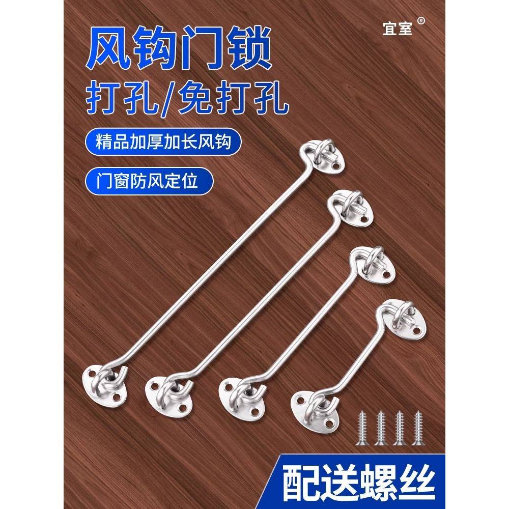 加厚不锈钢风钩老式防风木窗门窗插销黑色窗钩扎钩门扣门栓挂搭钩