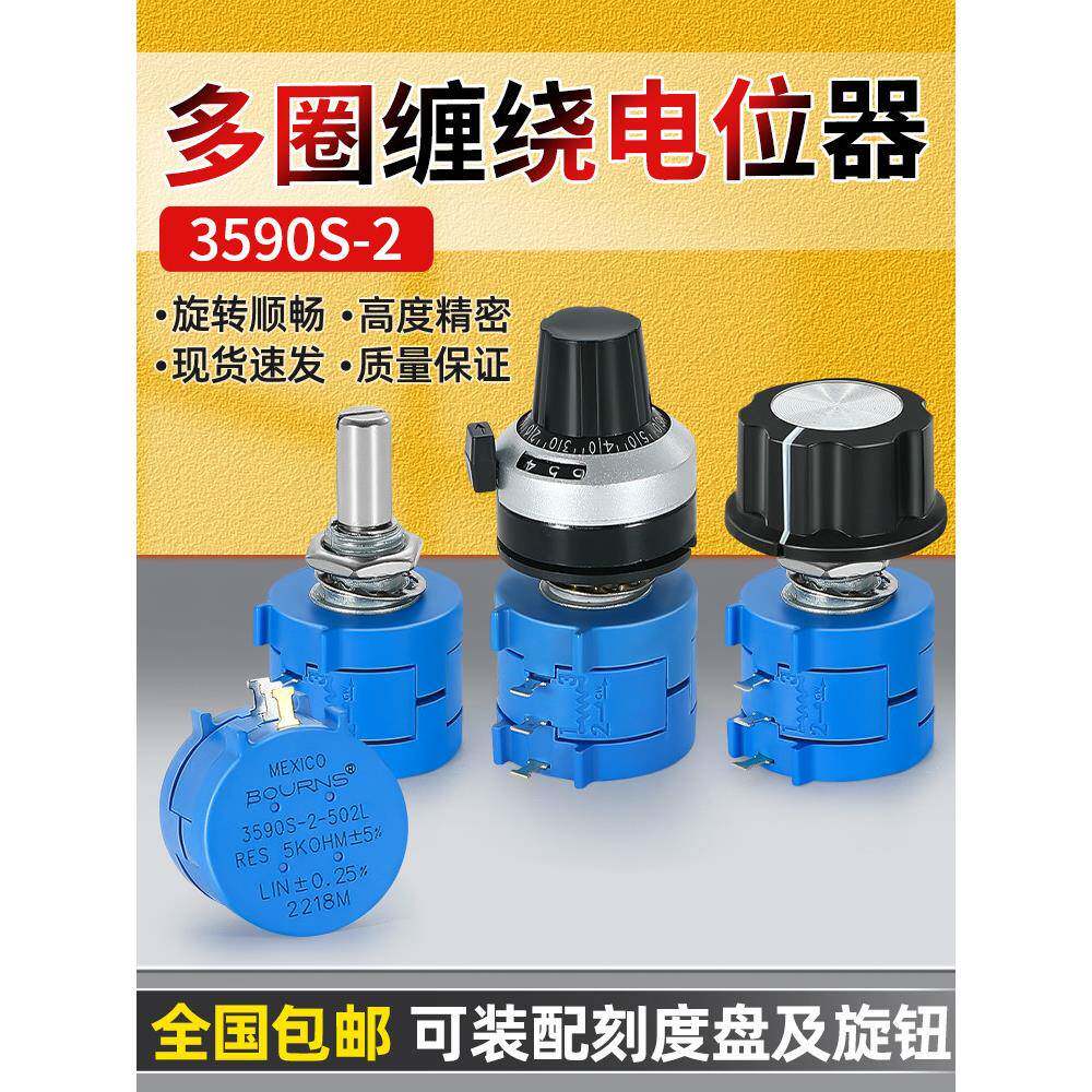 精密多圈绕线电位器3590S-2-103L502L104L1K5K10K100K带旋钮刻度