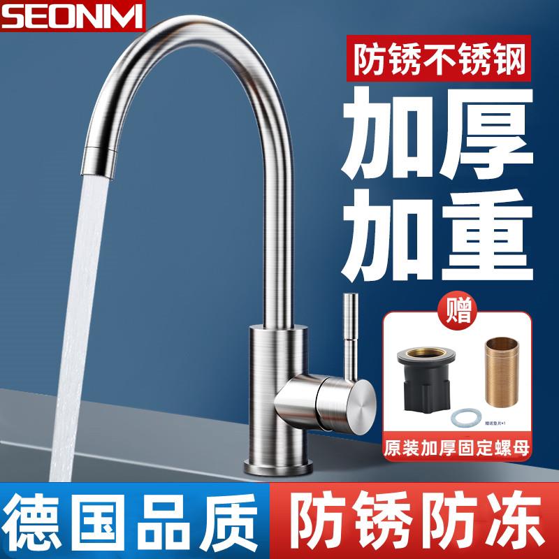 不锈钢厨房龙头冷热水款家用防溅水二合一洗菜盆单冷洗手池洗碗