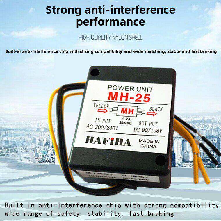 正品刹车整流器MH-25 -23-23C-20TC-16T电机马达整流模块制动抱闸