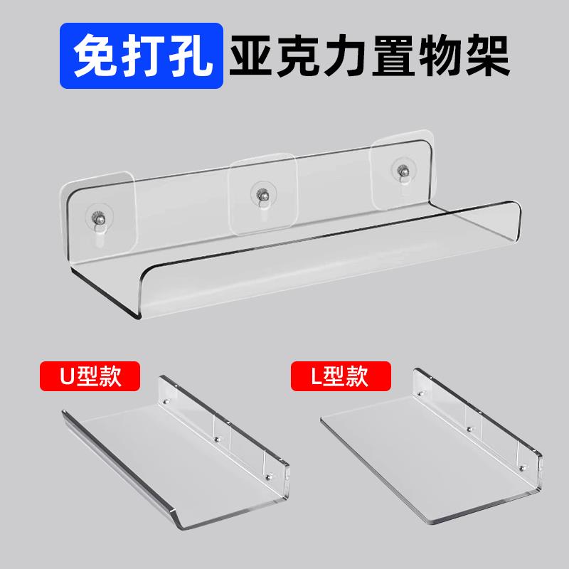 亚克力板透明浴室卫生间墙上厨房厕所悬空免打孔衣柜隔层板置物架