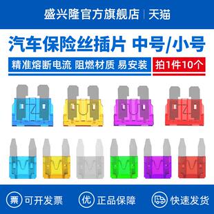 10A 15A 40A 汽车保险管摩托保险丝中小迷你号电动保险插片20A