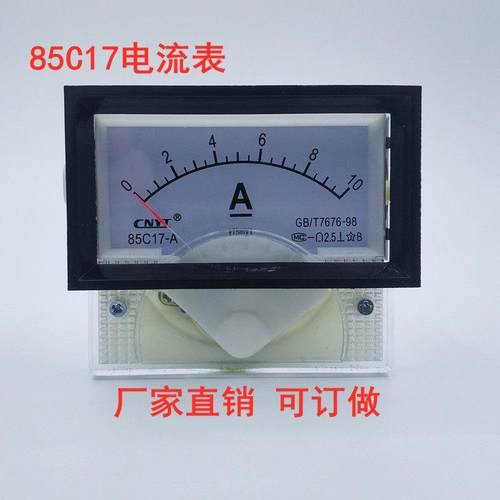 85C17-A直流10A直通电流表2A5A3A1A外附分流器100A200A规格可订做