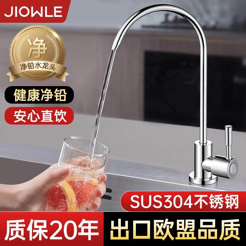 304不锈钢净水器水龙头家用2分双出水直饮机专用接水管过滤器配件