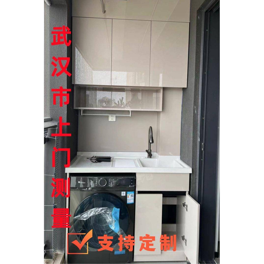 武汉市阳台洗衣机柜定制厂家上门测量设计图送货安装全包支持定制