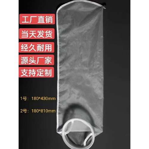 尼龙液体工业过滤袋1号2号网袋式器超细10目到300目 厂家直销