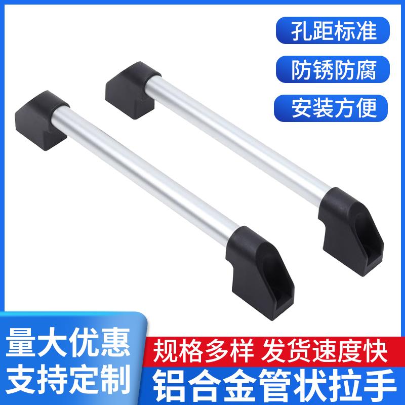 工业把手数控机床铝合金管状加厚提手CNC机械车床铝座柜门大拉手