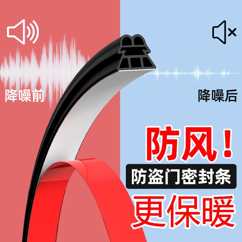 防盗门密封条子母门进户门框门缝防风隔音木门胶条室内卧室入户门