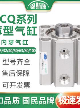 亚德客型小气缸ACQ20/25/32/40/50/63/80/100X5X10*20*25-35-50SB