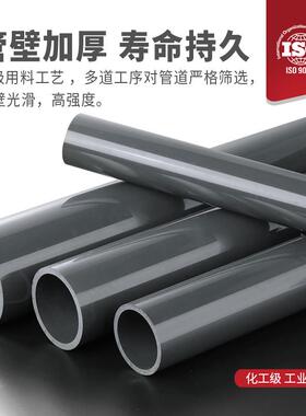 UPVC化工工业管道塑料硬给水管材国标排水pvc管件dn20 25 32 75mm