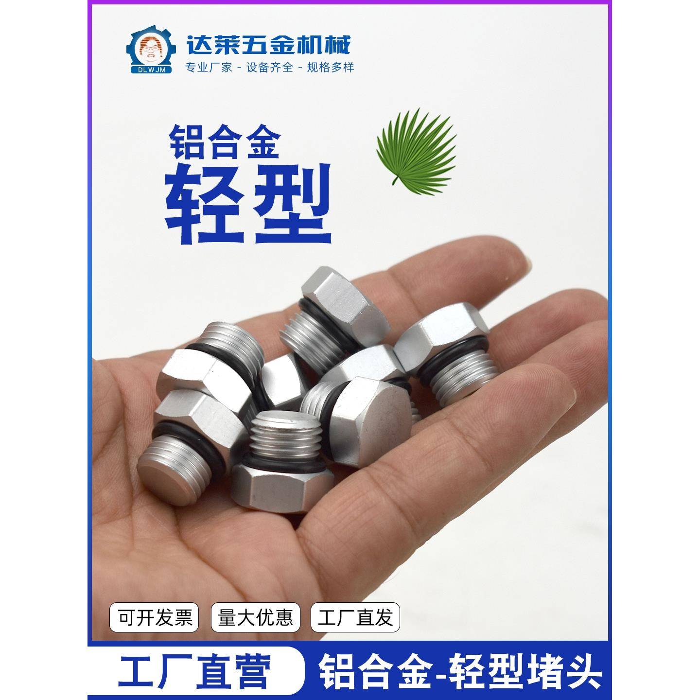 铝轻型机械手六角24分外丝堵头堵帽气动四分六分水管闷头管堵管帽