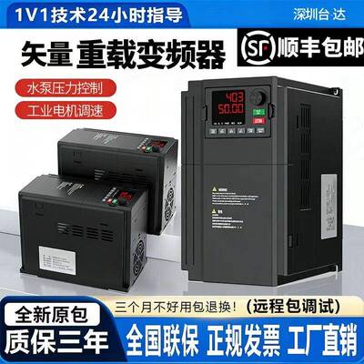 深圳台达变频器三相380V1.5/2.2/7.5/11/15/30/45/55KW电机调速器