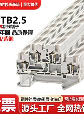 STTB2.5双层弹簧式接线端子二进二出2.5mm平方STTB2.5-PE导轨式