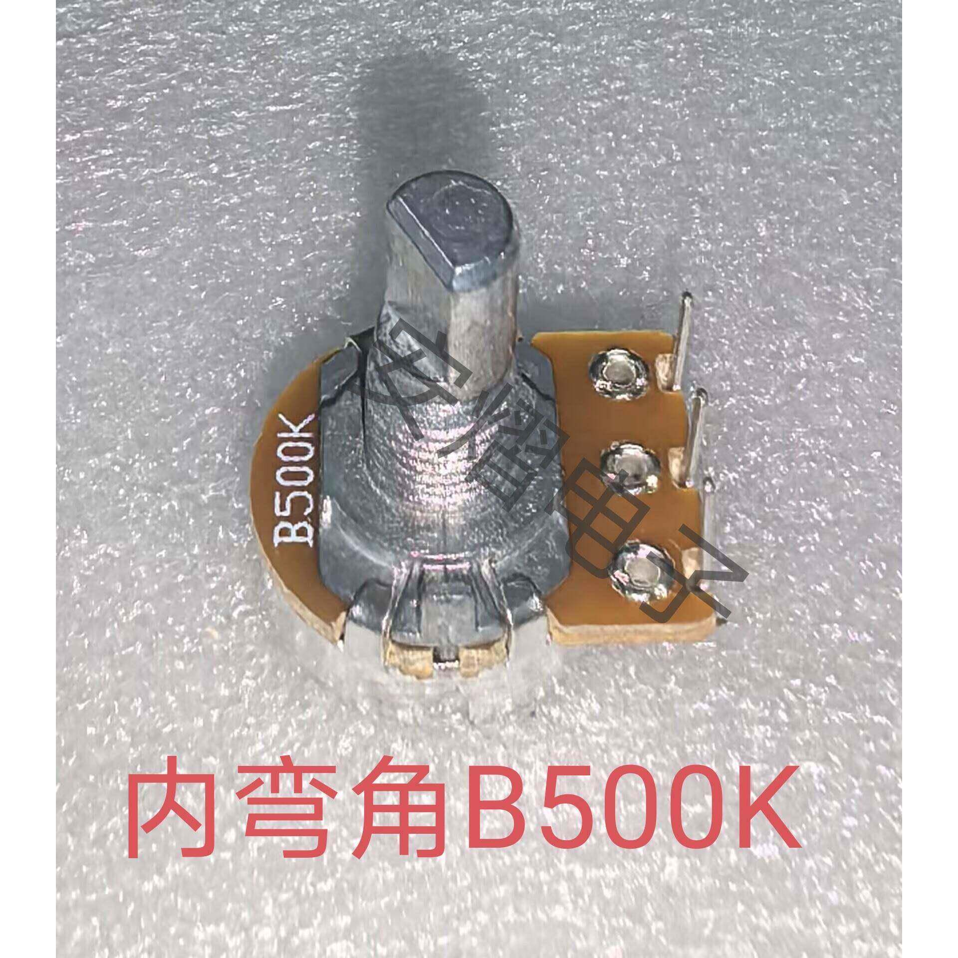 B500K 热水器电位器 内弯角 柄长15MM 带步进 单联3脚 半轴柄