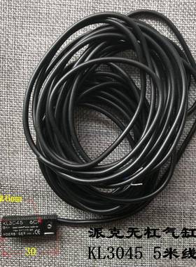 PARKER无杆气缸ORIGA专用磁性开关KL3045 5米线KL3048 2米线