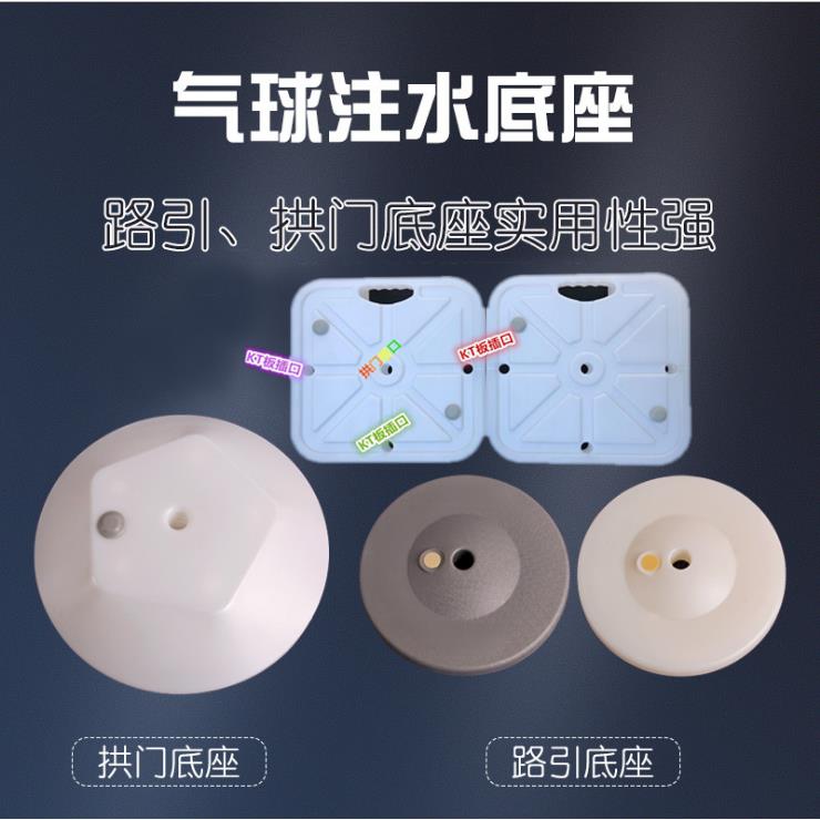 气球拱门底座水座路引立柱KT板塑料底座大号小号底座气球布置用品